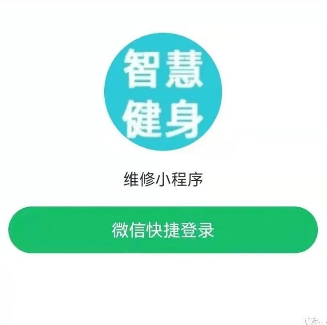 戶外設施管理(lǐ)、維護小(xiǎo)程序